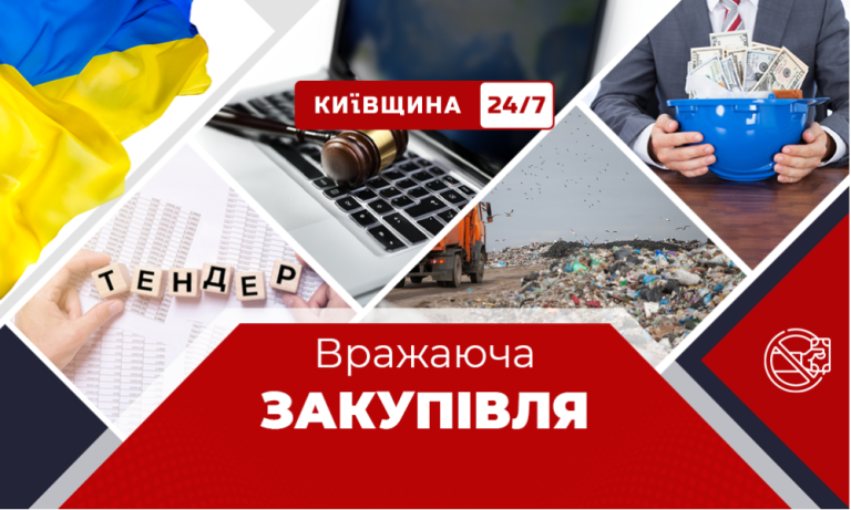 Полігон у Підгірцях: 3,5 мільярда вже витрачено, черга за новим мільярдом для «своїх»
