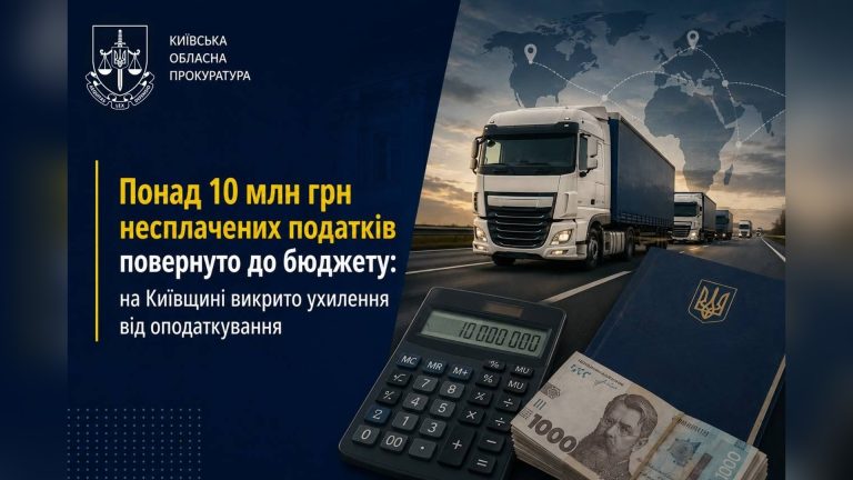 На Київщині БЕБ виявив схему ухилення від сплати податків на 10 мільйонів гривень
