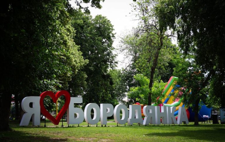 Бородянку хочуть перетворити на місто — відповідний проєкт постанови подали до Верховної Ради
