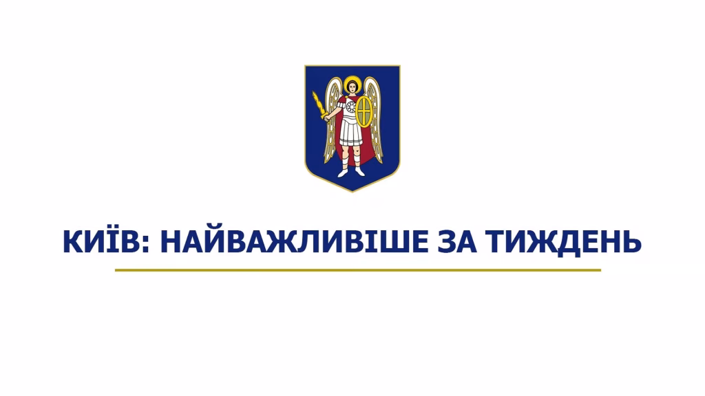 Як Київ постраждав від атак