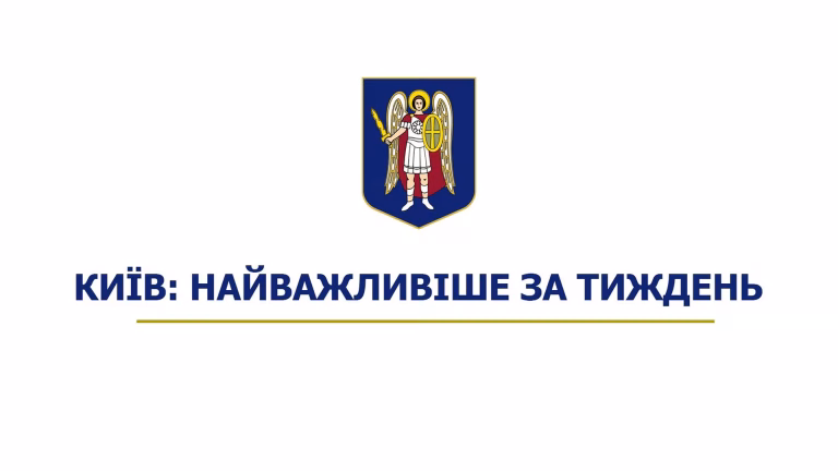 Як Київ постраждав від атак