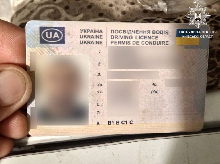 На Київщині під час виїзду на виклик щодо домашнього насильства виявили підроблені водійські посвідчення