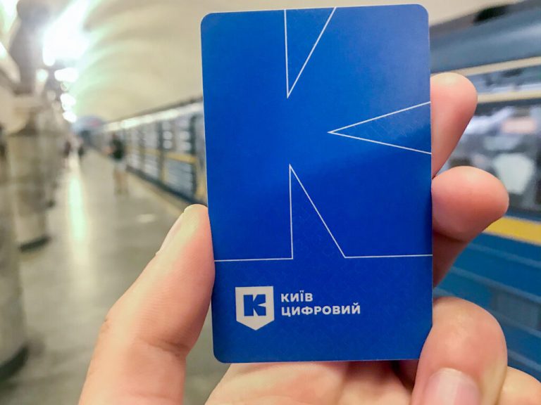 «Київ Цифровий» відшкодовуватиме кошти за невикористані поїздки протягом тижня