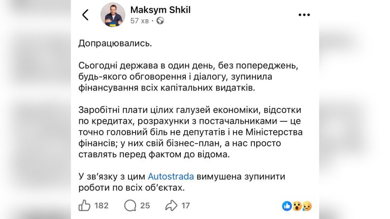 У Києві призупинили будівництво метро та ремонт Харківського шосе
