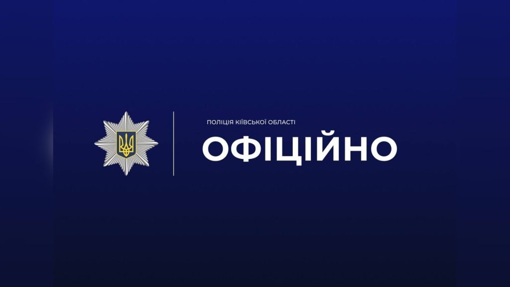 Поліція з’ясовує обставини бійки за участю трьох підлітків біля вокзалу в Ірпені