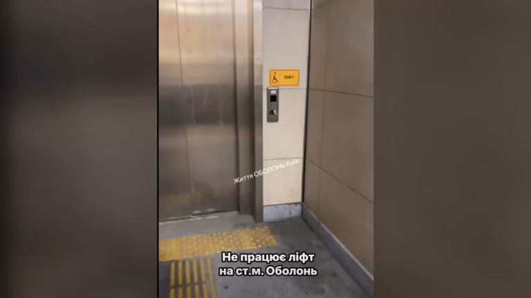 Ліфт не працює на новому вході станції метро «Оболонь»