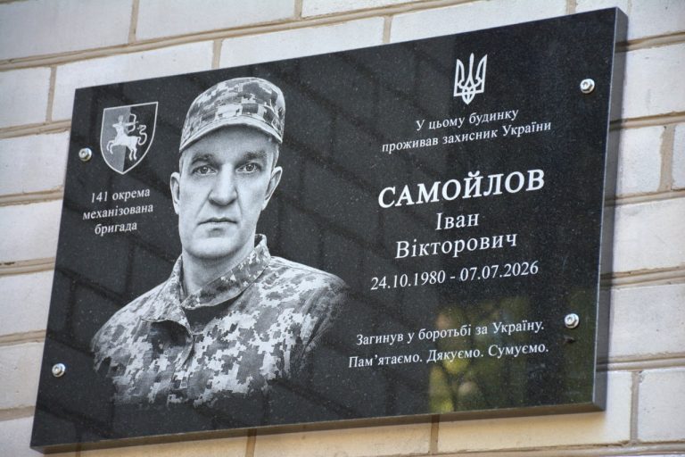 У Броварах встановили меморіальну дошку загиблому захиснику Івану Самойлову