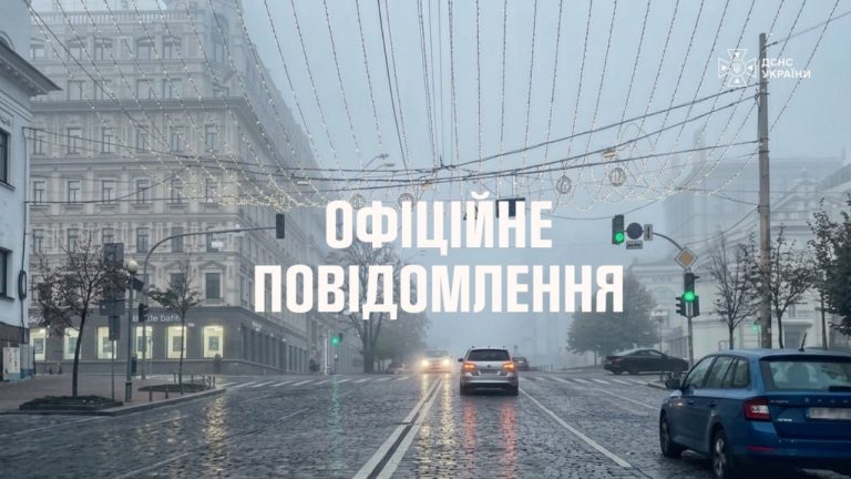 У Києві огорнула густий туман: ДСНС розповіли про причину явища