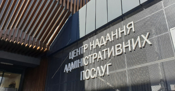 Графік роботи та доступність ЦНАПів Києва під час жовтого рівня тривоги