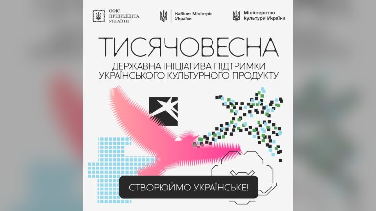 Топ-події Києва 4–6 вересня: виставки, концерти й кіно
