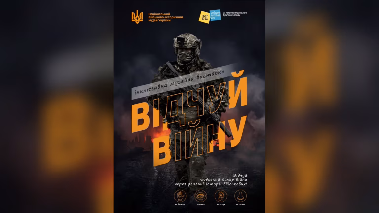 Інтерактивна виставка «Відчуй війну» у Києві: дрон, звуки і запахи фронту – головні новини міста