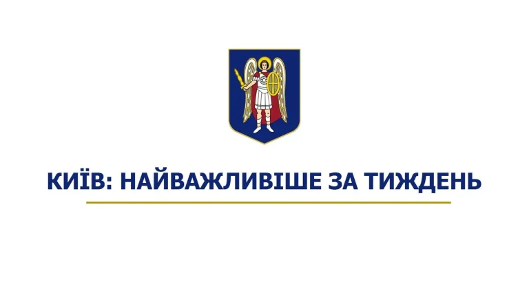 Київ зазнає обстрілів у період з 26 вересня до 1 жовтня