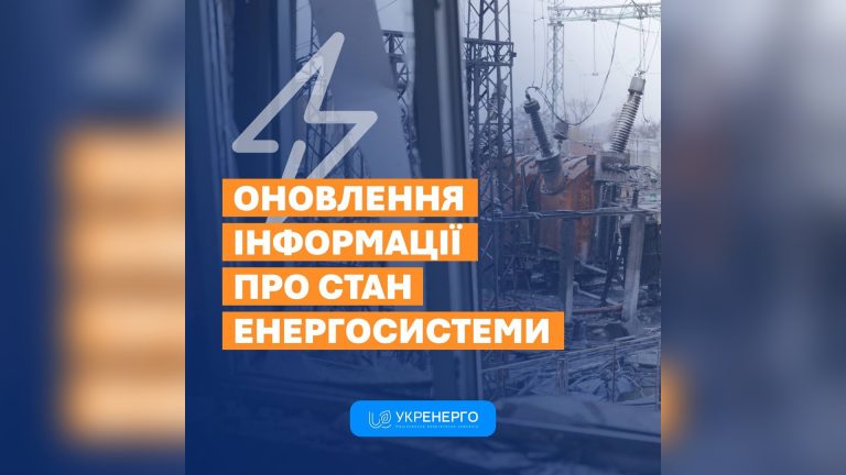 Потужний удар по енергооб’єкту Києва залишив частину районів без електроенергії