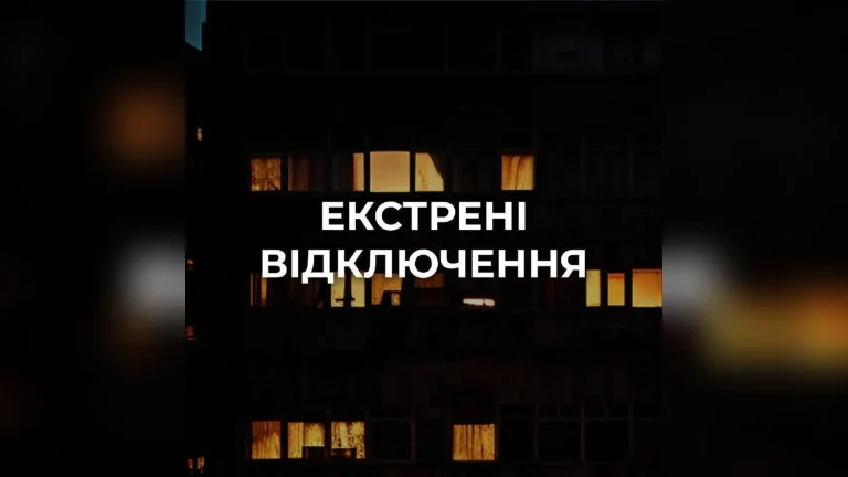 Правий берег Києва залишився без електропостачання за розпорядженням «Укренерго»
