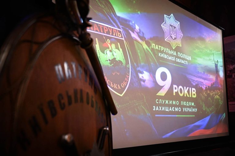 Патрульна поліція Київщини святкує 9 років з дня заснування