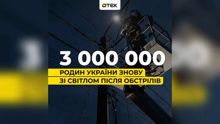 У вересні ДТЕК відновив електропостачання для 300 київських родин