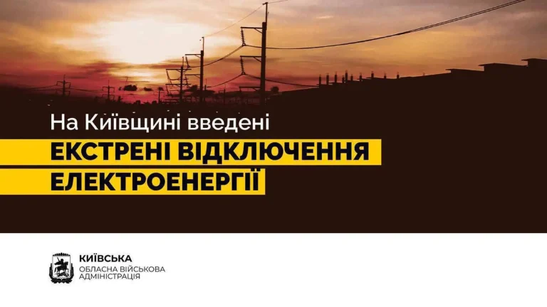 Несподівані вимкнення електроенергії в Бучанському районі