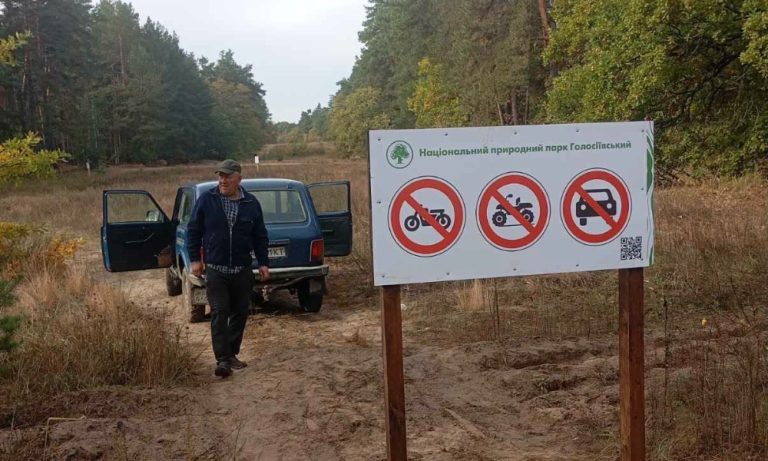 Нові дорожні знаки в Голосіївському парку не стримують водіїв: способи обходу заборони