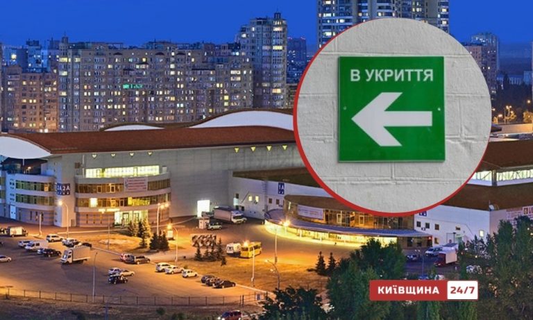 МВЦ у Києві посилив заходи безпеки під час сигналів тривоги