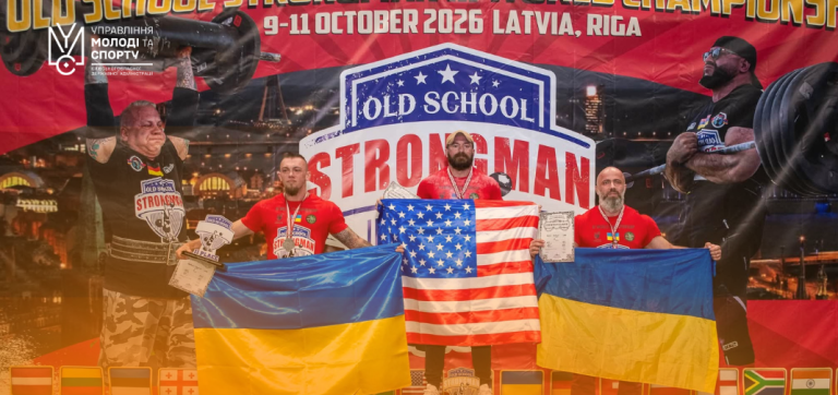 Пишні перемоги Київщини на світовому чемпіонаті зі стронгмену 2026: два золота і бронзова нагорода