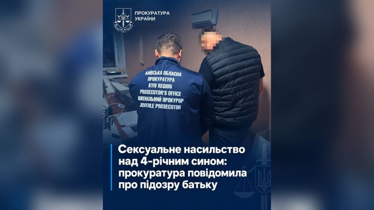 У Київській області чоловіка звинувачують у сексуальному насильстві над рідним сином