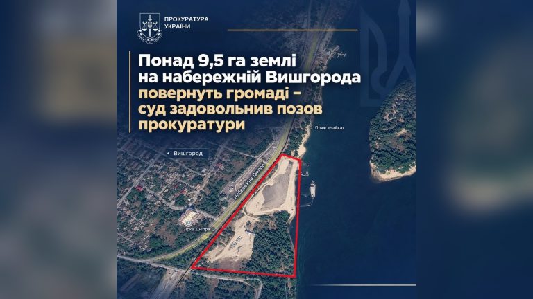 Вишгородська громада повернула у власність 9,5 га землі на набережній