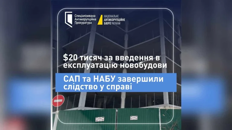 Адвокат підозрюється у спробі підкупу на $20 тисяч за місце на паркінгу в Києві
